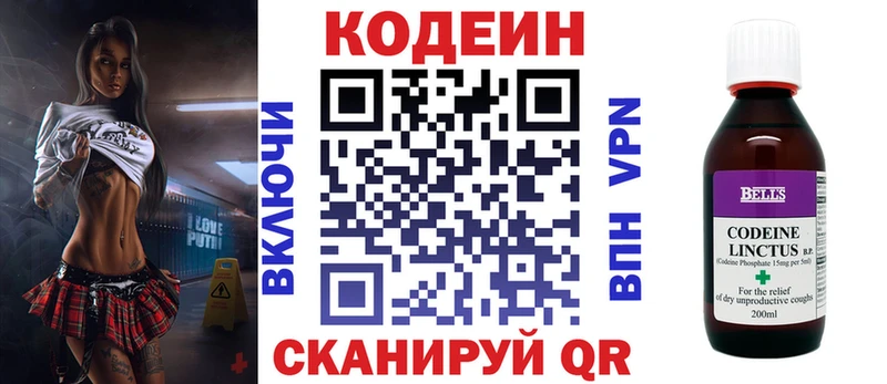 где найти   Мантурово  MEGA ONION  Кодеин напиток Lean (лин) 