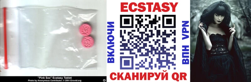 Ecstasy круглые Мантурово