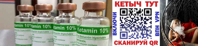 Кетамин ketamine  Мантурово 