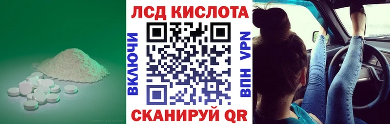 купить закладку  Мантурово  Лсд 25 экстази кислота 