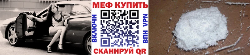 хочу наркоту  Мантурово  МЯУ-МЯУ VHQ 