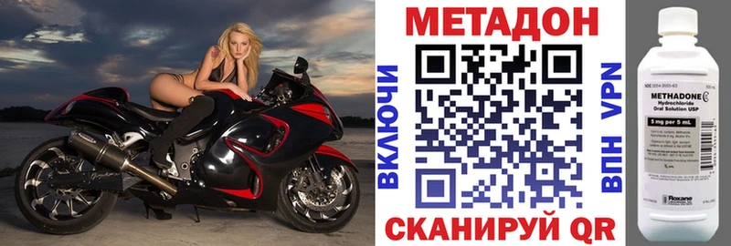 Метадон кристалл  hydra ссылки  Мантурово  как найти  